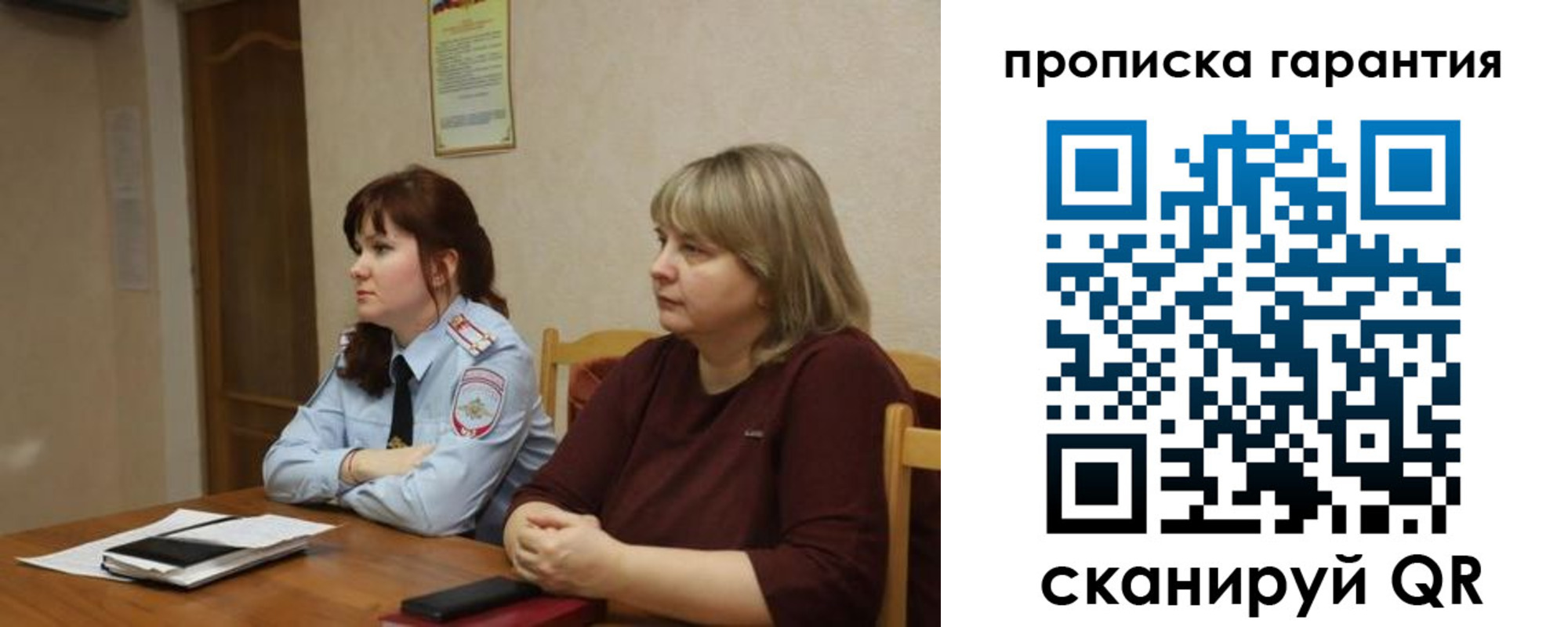 прописка законно в Канаше