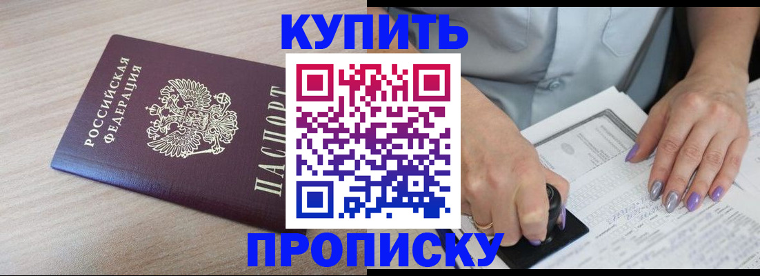 временная регистрация для всех в Канаше