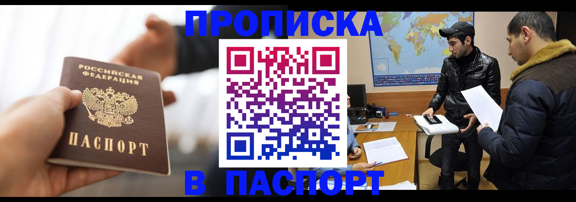 найти адрес прописки в Канаше