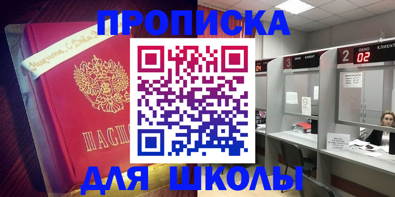 прописка иностранных граждан в Канаше